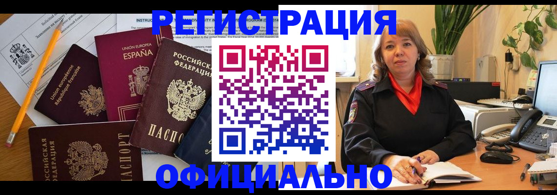 прописка для военкомата в Костроме