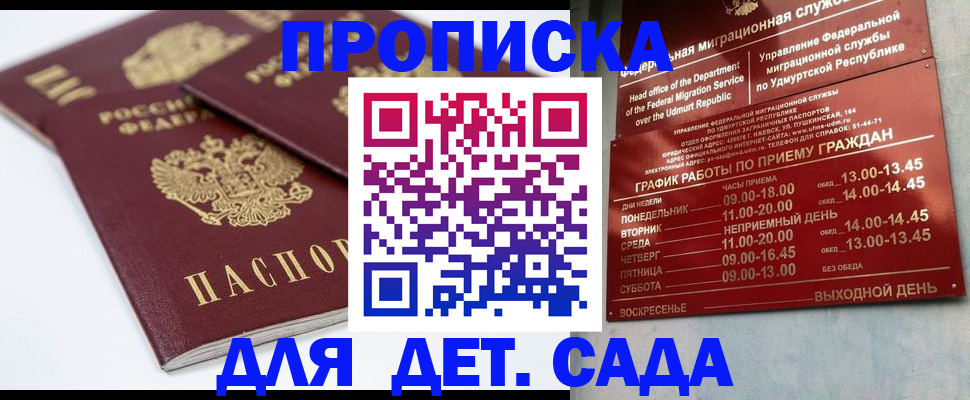 прописка гарантия в Костроме