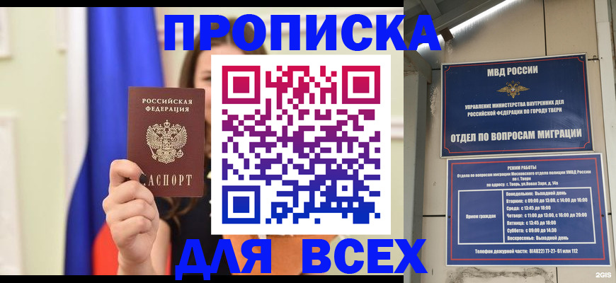 где прописаться в Костроме