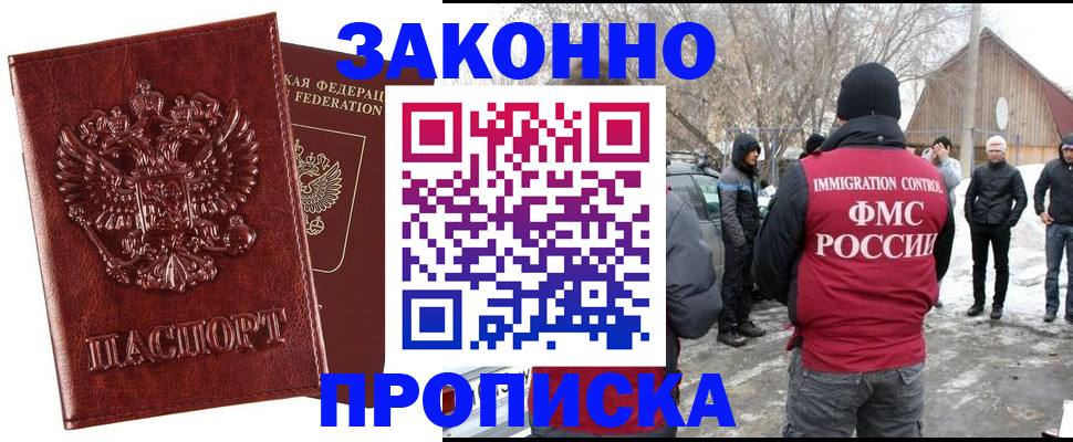 прописка для кредита в Костроме