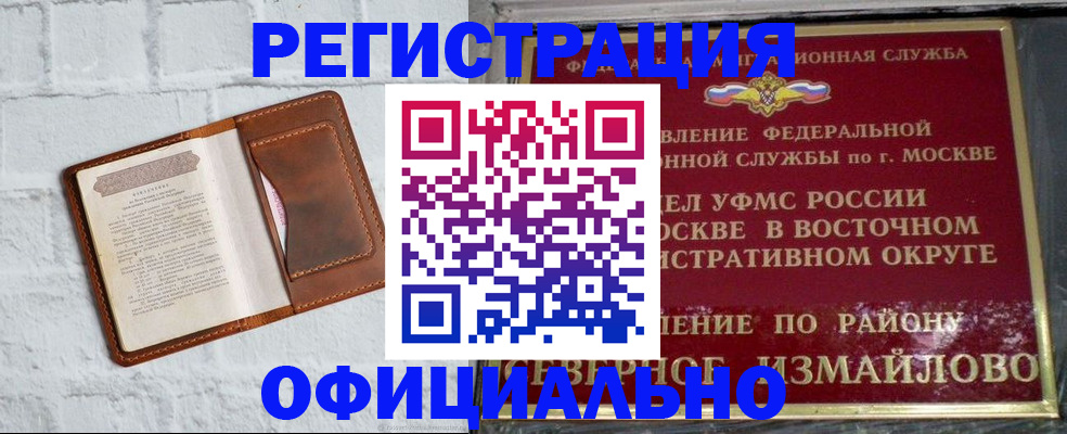 прописка ребенка в Костроме